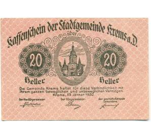 20 геллеров 1920 года Австрия — Кремс-ан-дер-Донау (Нотгельд) — Фото №1