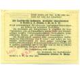 Банкнота 10 геллеров 1920 года Австрия — Кремс-ан-дер-Донау (Нотгельд) (Артикул: B2-15544) — Фото №2