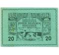 Банкнота 20 геллеров 1920 года Австрия — Кремс-ан-дер-Донау (Нотгельд) (Артикул: B2-15545) — Фото №1