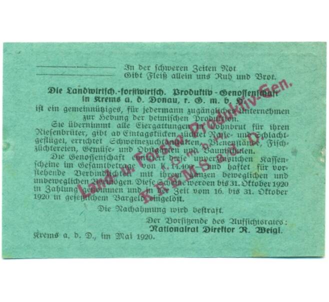 Банкнота 20 геллеров 1920 года Австрия — Кремс-ан-дер-Донау (Нотгельд) (Артикул: B2-15545) — Фото №2