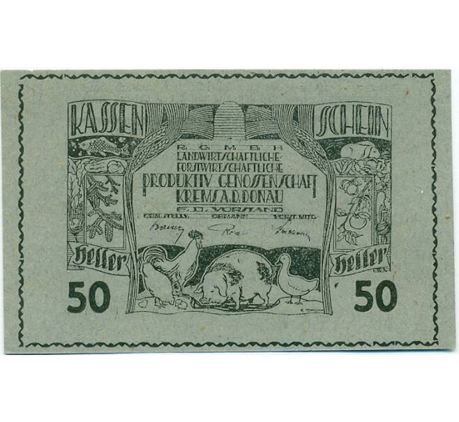 Банкнота 50 геллеров 1920 года Австрия — Кремс-ан-дер-Донау (Нотгельд) (Артикул: B2-15546) — Фото №1