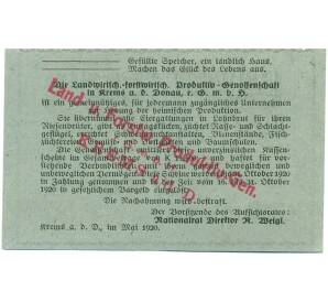 50 геллеров 1920 года Австрия — Кремс-ан-дер-Донау (Нотгельд) — Фото №2