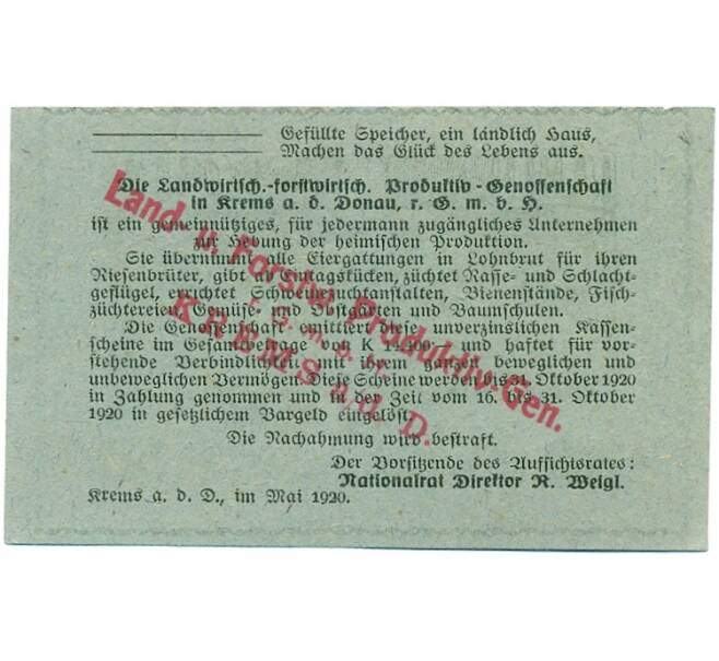 Банкнота 50 геллеров 1920 года Австрия — Кремс-ан-дер-Донау (Нотгельд) (Артикул: B2-15546) — Фото №2