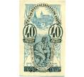 Банкнота 40 геллеров 1920 года Австрия — Кремс-ан-дер-Донау (Нотгельд) (Артикул: B2-15548) — Фото №1
