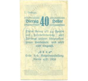 40 геллеров 1920 года Австрия — Кремс-ан-дер-Донау (Нотгельд) — Фото №2