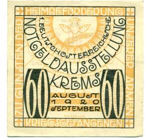 60 геллеров 1920 года Австрия — Кремс-ан-дер-Донау (Нотгельд) — Фото №1