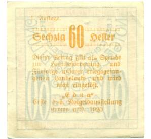 60 геллеров 1920 года Австрия — Кремс-ан-дер-Донау (Нотгельд) — Фото №2