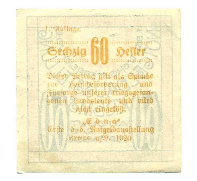 Банкнота 60 геллеров 1920 года Австрия — Кремс-ан-дер-Донау (Нотгельд) (Артикул: B2-15549) — Фото №2