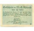 Банкнота 10 геллеров 1920 года Австрия — Ашах-ан-дер-Донау (Нотгельд) (Артикул: B2-15550) — Фото №2