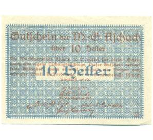 10 геллеров 1920 года Австрия — Ашах-ан-дер-Донау (Нотгельд) — Фото №2