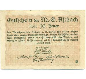 10 геллеров 1920 года Австрия — Ашах-ан-дер-Донау (Нотгельд) — Фото №2