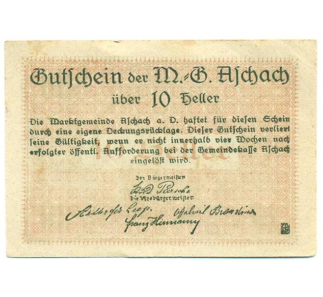 Банкнота 10 геллеров 1920 года Австрия — Ашах-ан-дер-Донау (Нотгельд) (Артикул: B2-15552) — Фото №2