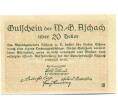 Банкнота 20 геллеров 1920 года Австрия — Ашах-ан-дер-Донау (Нотгельд) (Артикул: B2-15554) — Фото №2