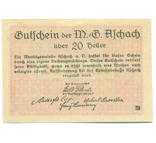 Банкнота 20 геллеров 1920 года Австрия — Ашах-ан-дер-Донау (Нотгельд) (Артикул: B2-15555) — Фото №2