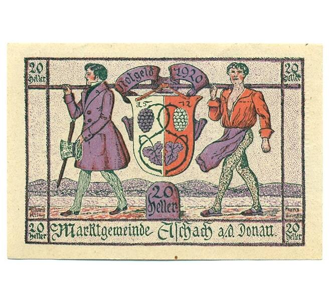 Банкнота 20 геллеров 1920 года Австрия — Ашах-ан-дер-Донау (Нотгельд) (Артикул: B2-15556) — Фото №1