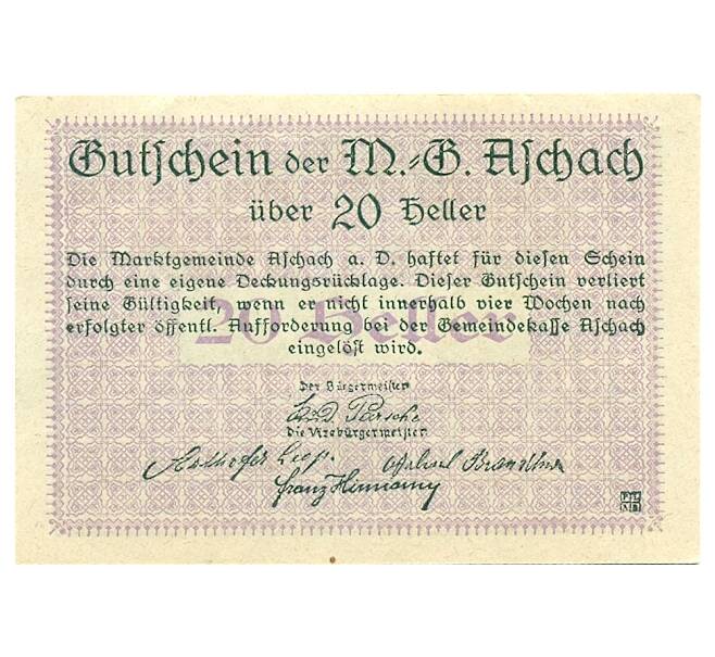 Банкнота 20 геллеров 1920 года Австрия — Ашах-ан-дер-Донау (Нотгельд) (Артикул: B2-15556) — Фото №2
