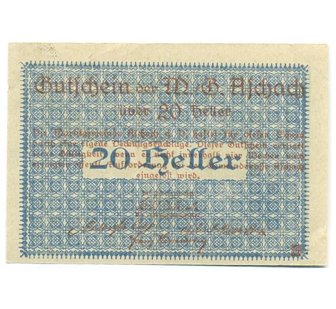 Банкнота 20 геллеров 1920 года Австрия — Ашах-ан-дер-Донау (Нотгельд) (Артикул: B2-15557) — Фото №2