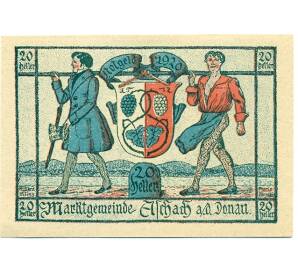20 геллеров 1920 года Австрия — Ашах-ан-дер-Донау (Нотгельд) — Фото №1