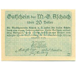 20 геллеров 1920 года Австрия — Ашах-ан-дер-Донау (Нотгельд) — Фото №2