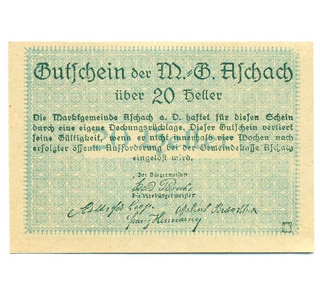 Банкнота 20 геллеров 1920 года Австрия — Ашах-ан-дер-Донау (Нотгельд) (Артикул: B2-15558) — Фото №2