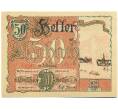Банкнота 50 геллеров 1920 года Австрия — Ашах-ан-дер-Донау (Нотгельд) (Артикул: B2-15560) — Фото №1