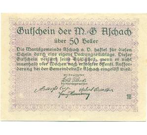 50 геллеров 1920 года Австрия — Ашах-ан-дер-Донау (Нотгельд) — Фото №2