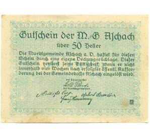 50 геллеров 1920 года Австрия — Ашах-ан-дер-Донау (Нотгельд) — Фото №2