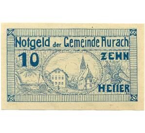 10 геллеров 1920 года Австрия — Аурах-ам-Хонгар (Нотгельд) — Фото №1