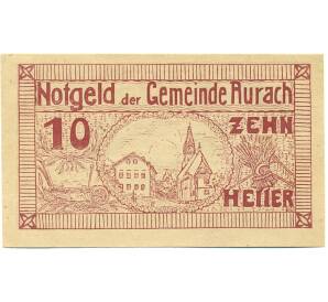 10 геллеров 1920 года Австрия — Аурах-ам-Хонгар (Нотгельд) — Фото №1