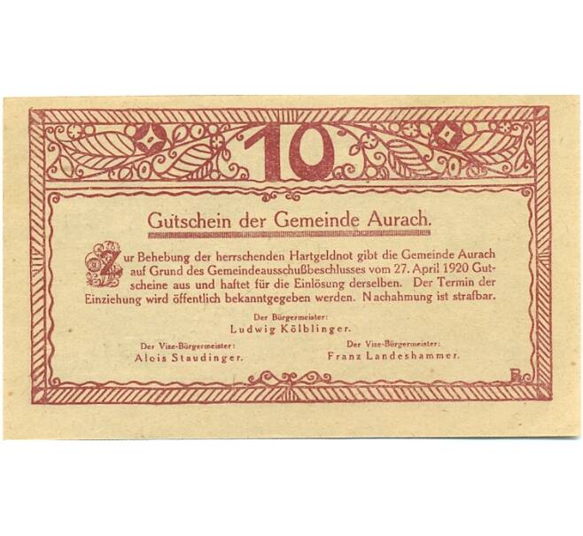 Банкнота 10 геллеров 1920 года Австрия — Аурах-ам-Хонгар (Нотгельд) (Артикул: B2-15566) — Фото №2