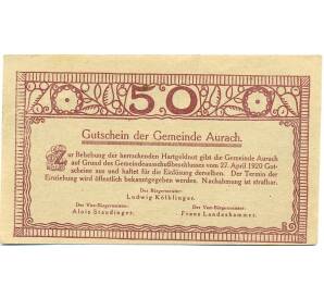 50 геллеров 1920 года Австрия — Аурах-ам-Хонгар (Нотгельд) — Фото №2