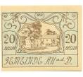 Банкнота 20 геллеров 1920 года Австрия — Ау на Дунае (Нотгельд) (Артикул: B2-15570) — Фото №1