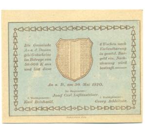 20 геллеров 1920 года Австрия — Ау на Дунае (Нотгельд) — Фото №2