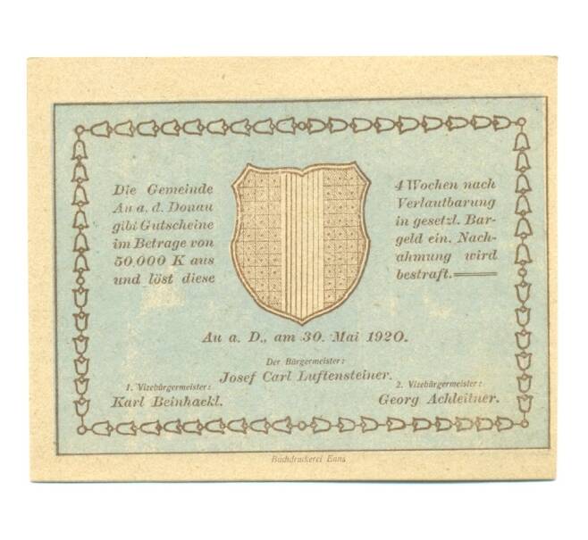 Банкнота 20 геллеров 1920 года Австрия — Ау на Дунае (Нотгельд) (Артикул: B2-15570) — Фото №2