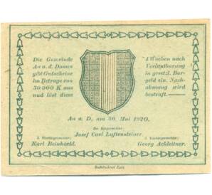 30 геллеров 1920 года Австрия — Ау на Дунае (Нотгельд) — Фото №2