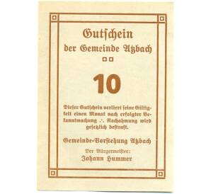 10 геллеров 1920 года Австрия — Ацбах (Нотгельд) — Фото №2