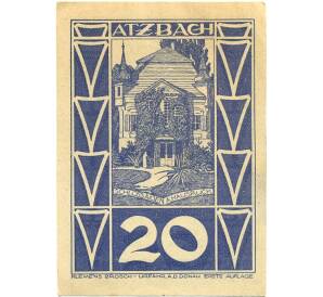 20 геллеров 1920 года Австрия — Ацбах (Нотгельд) — Фото №1