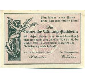 20 геллеров 1920 года Австрия — Атнанг-Пуххайм (Нотгельд) — Фото №2