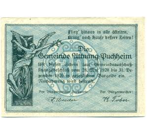 30 геллеров 1920 года Австрия — Атнанг-Пуххайм (Нотгельд) — Фото №2