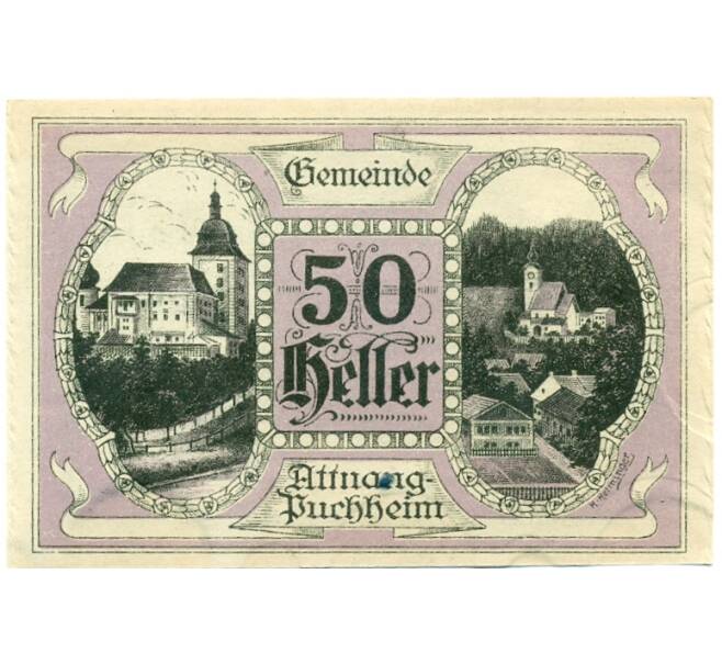 Банкнота 50 геллеров 1920 года Австрия — Атнанг-Пуххайм (Нотгельд) (Артикул: B2-15581) — Фото №1