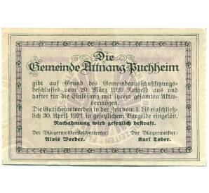 50 геллеров 1920 года Австрия — Атнанг-Пуххайм (Нотгельд)