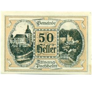 50 геллеров 1920 года Австрия — Атнанг-Пуххайм (Нотгельд)