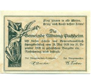 50 геллеров 1920 года Австрия — Атнанг-Пуххайм (Нотгельд)