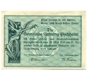 80 геллеров 1920 года Австрия — Атнанг-Пуххайм (Нотгельд) — Фото №2