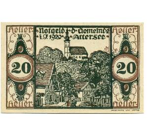 20 геллеров 1920 года Австрия — Аттерзе-ам-Аттерзе (Нотгельд) — Фото №1