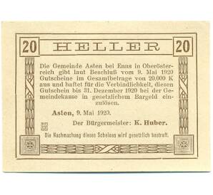 20 геллеров 1920 года Австрия — Астен (Нотгельд) — Фото №2