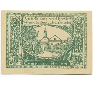 50 геллеров 1920 года Австрия — Астен (Нотгельд) — Фото №1
