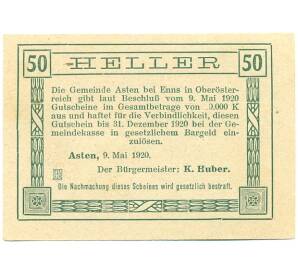 50 геллеров 1920 года Австрия — Астен (Нотгельд) — Фото №2