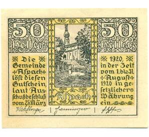 50 геллеров 1920 года Австрия — Аспах (Нотгельд) — Фото №1