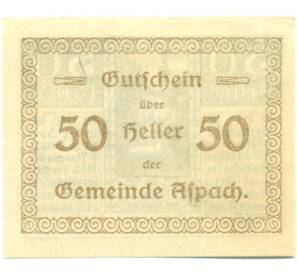 50 геллеров 1920 года Австрия — Аспах (Нотгельд) — Фото №2